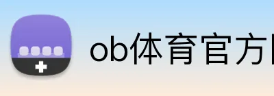 ob体育官方网站 Logo